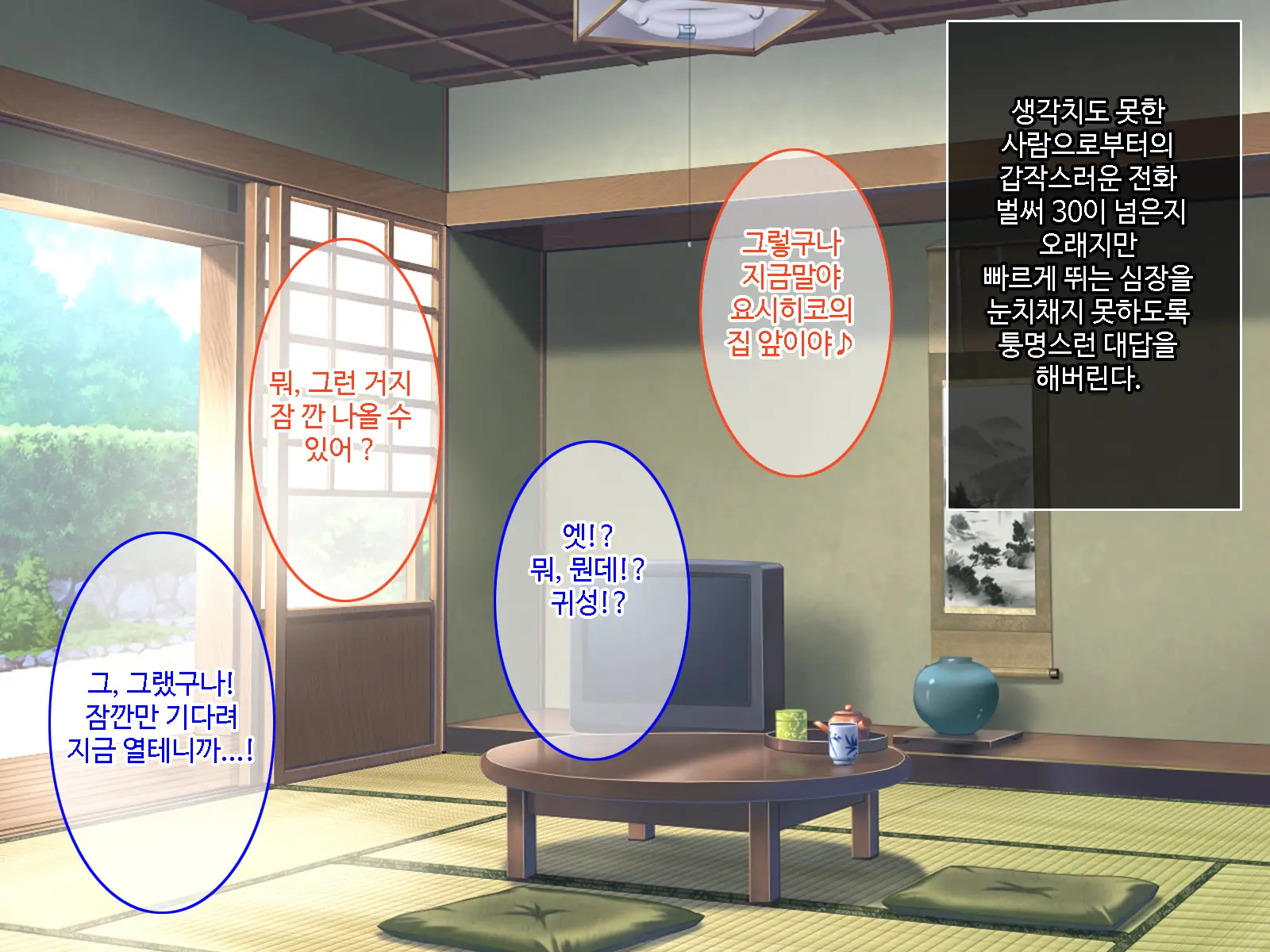 Hatsukoi No Hito No Musumeㅣ첫 사랑의 딸